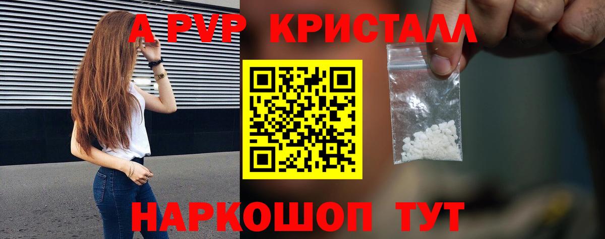 APVP Соль Королёв