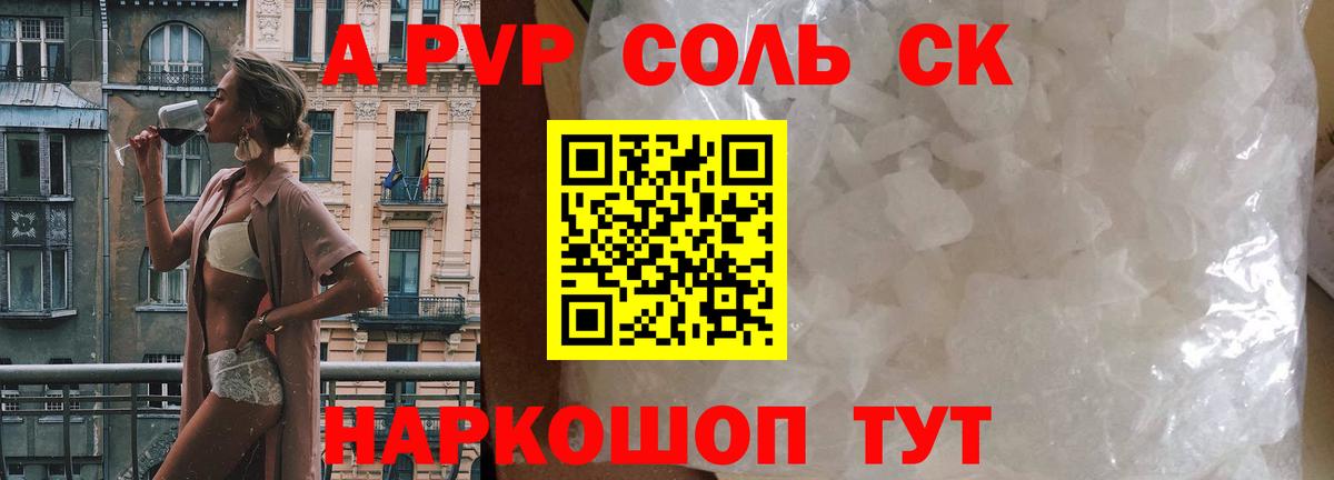 Королёв  Alpha PVP мука  Вход с VPN  Альфа ПВП  А ПВП кристаллы  цена наркотик  А ПВП кристаллы 