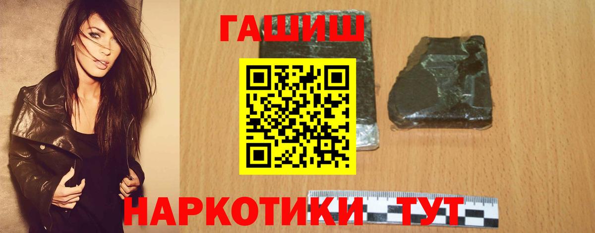 ГАШ гашик  Гашиш хэш  Вход с VPN  Королёв 