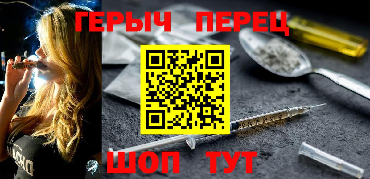 Героин гречка Королёв