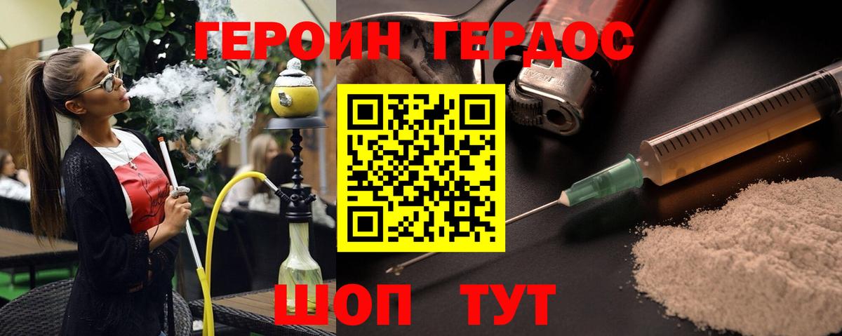 ГЕРОИН  Вход с VPN  Королёв  ГЕРОИН гречка 