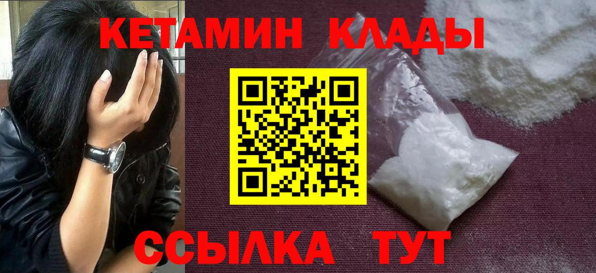 КЕТАМИН ketamine Королёв