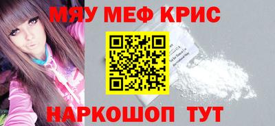 меф Конаково