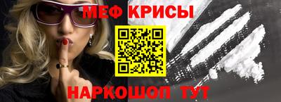 меф Конаково