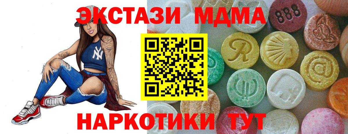 МДМА crystal  MDMA  MDMA кристаллы  Королёв  Вход с VPN 