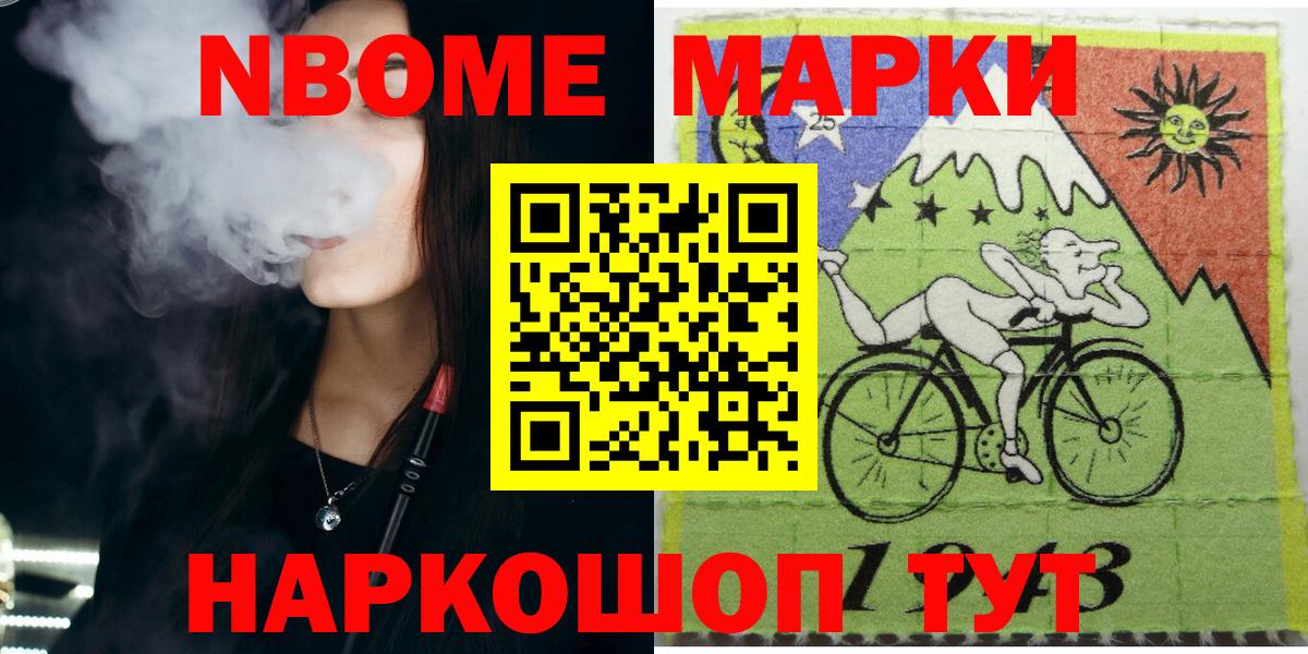 Королёв  Марки N-bome  Вход с VPN  Марки NBOMe 1500мкг 