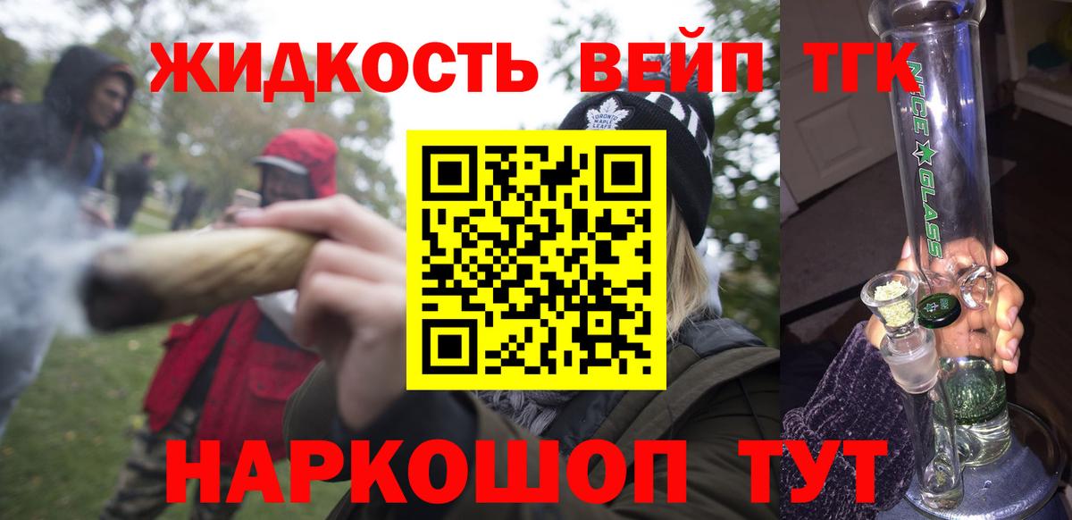 Дистиллят ТГК жижа Королёв
