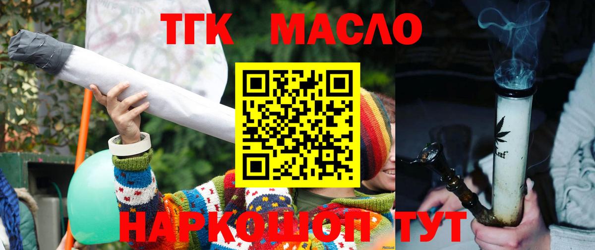 Королёв  Дистиллят ТГК THC oil  ТГК вейп с тгк  Вход с VPN 